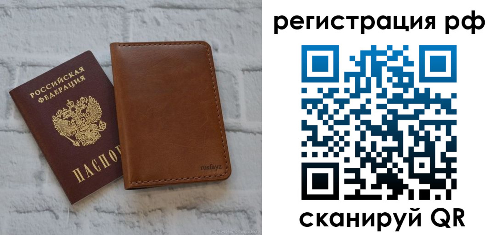 миграционный учет в Енисейске