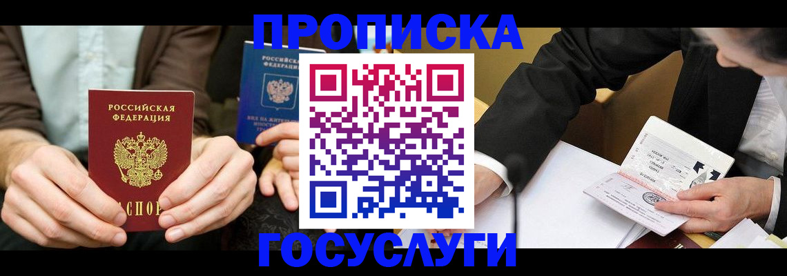 регистрация для дет. сада в Енисейске